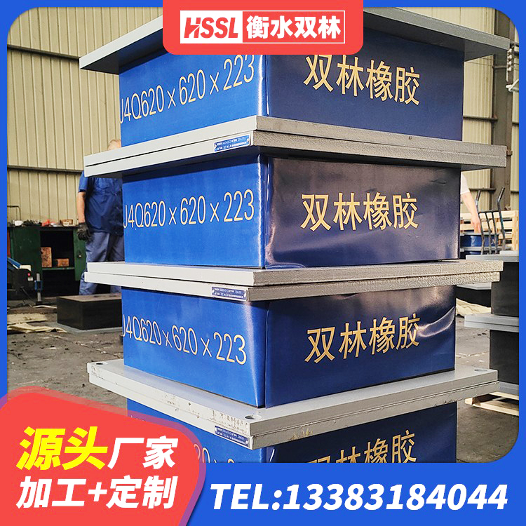 新市区二型隔震支座厂家 新市区LNR900天然橡胶隔震支座 新市区LRB900-Ⅱ型隔震支座厂家 新市区HDR型高阻尼隔震橡胶支座多少钱