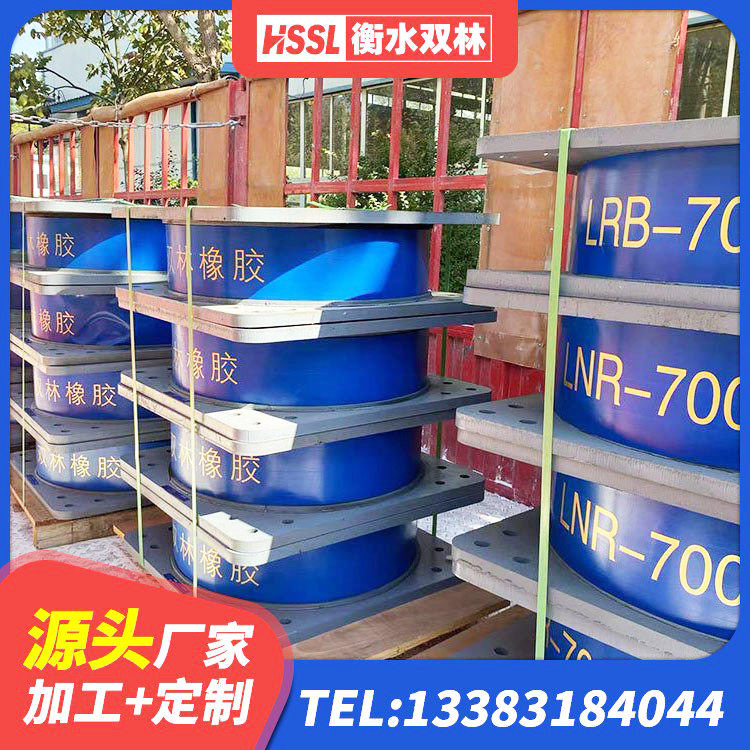 新市区建筑橡胶隔震支座LRB800生产厂家 新市区阻尼橡胶隔震支座什么价格 新市区LRB400铅芯支座厂家电话 新市区建筑高阻尼支座减震支座生产厂家 - 第2张