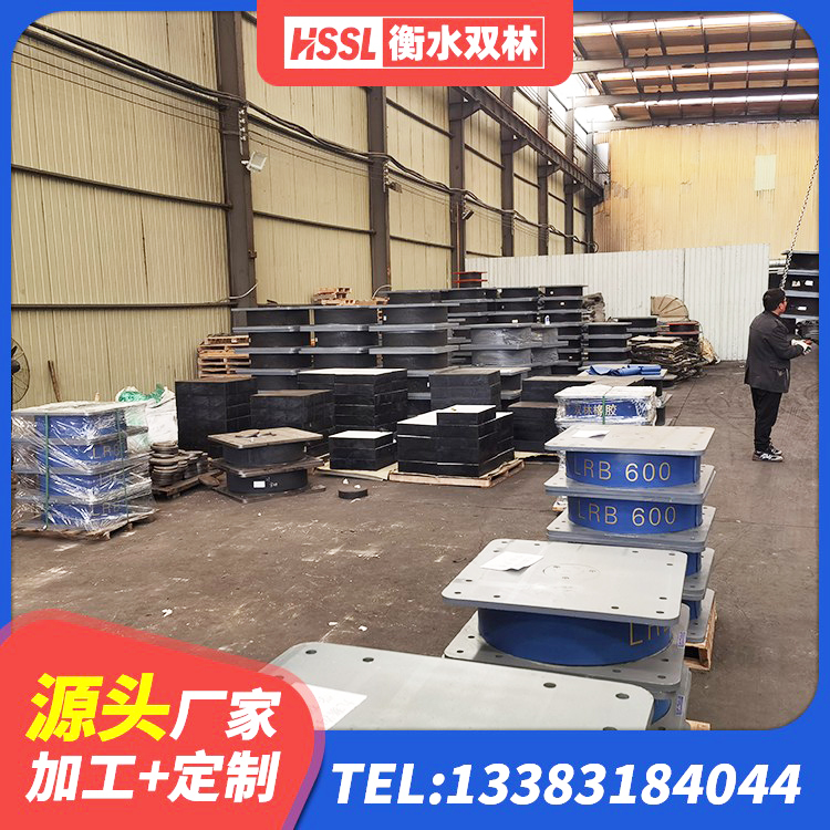 新市区建筑隔震支座HDR生产厂家 新市区建筑高阻尼建筑橡胶隔震支座厂家 新市区LNR900橡胶隔震支座 新市区LNR1500支座厂家 - 第1张